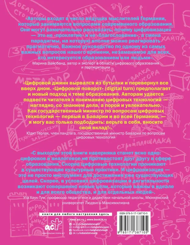 Навигатор по цифровому образованию