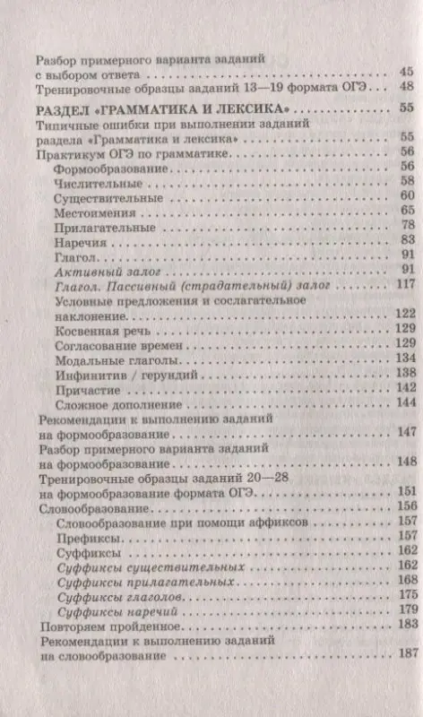 Гудкова Лидия Михайловна: ОГЭ. Английский язык. Полный экспресс-репетитор для подготовки к ОГЭ