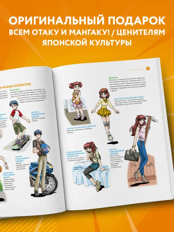 Кристофер Харт. Руководство по рисованию манги