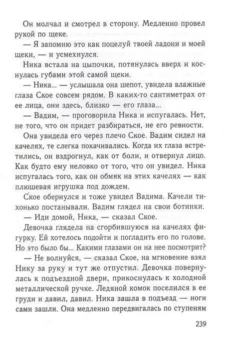 Уценка. Елена Бодрова: Продавец счастья. Магия кинематографа, или Новые приключения Ское