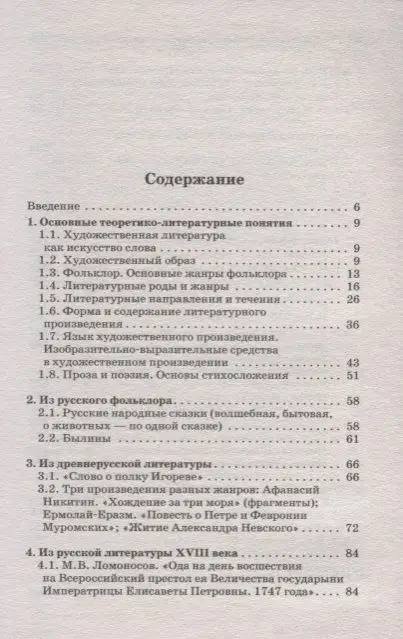 ОГЭ. Литература. Новый полный справочник для подготовки к ОГЭ