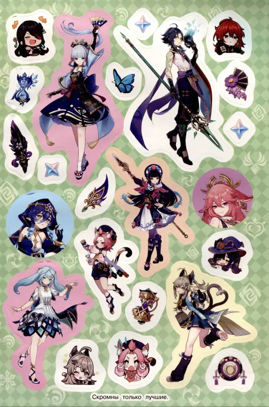 Genshin Impact. Супермного наклеек (голубая)