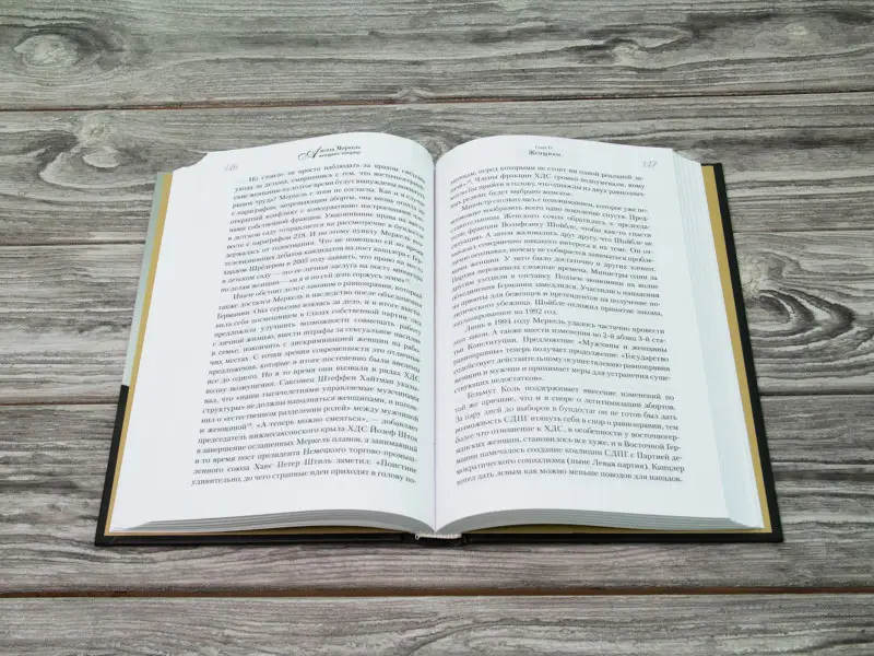 Ангела Меркель.  Женщина канцлер. Портрет эпохи