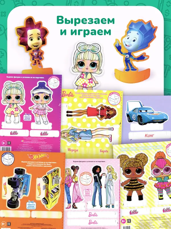 W0771 Набор раскрасок для мальчиков и девочек из 5 (ассорти)