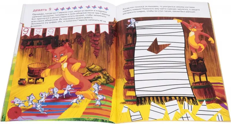 Алексей Шевченко: Понарошкино. Учим цифры