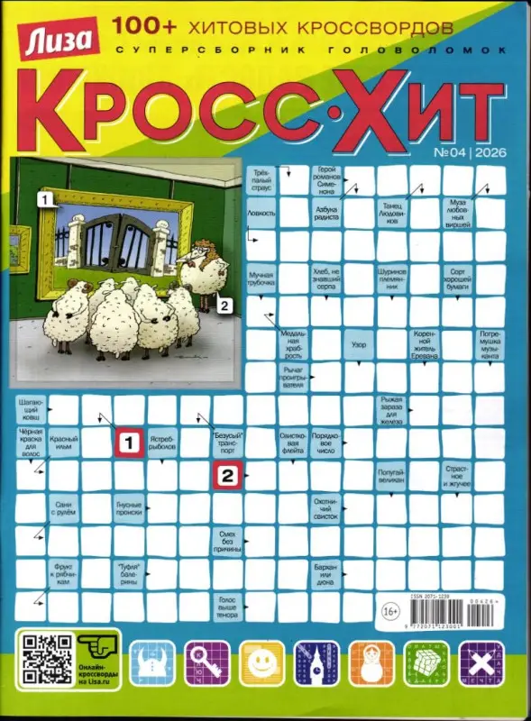 Кросс-Хит 04/26