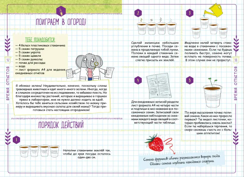 Уценка. Фатих Дикмен: Знаю больше всех про всё. О природе!