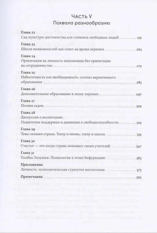 Уценка. Асмолов Александр Григорьевич: Психология достоинства: Искусство быть человеком