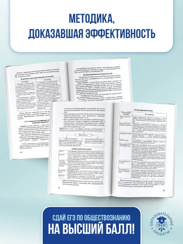 Баранов Пётр Анатольевич, Воронцов Александр Викторович, Шевченко Сергей Владимирович: ЕГЭ. Обществознание. Новый полный справочник для подготовки к ЕГЭ