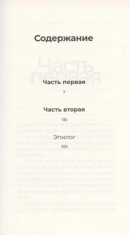 Мамлеев Юрий Витальевич: Другой: роман