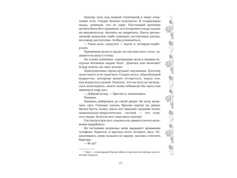 Гонщики кампуса