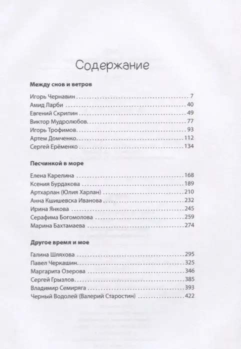 Уценка. Голоса в лабиринте: Антология живой литературы. АЖЛ. Том 13