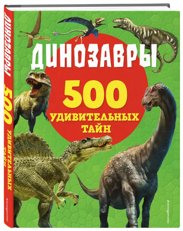 Уценка. Лиза Лупано. Динозавры