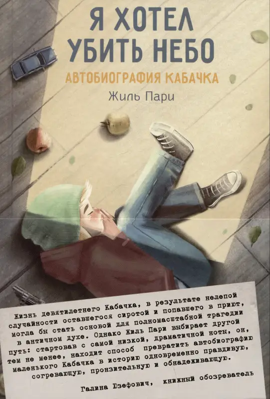 Колкер Мария: Очки для Селесты