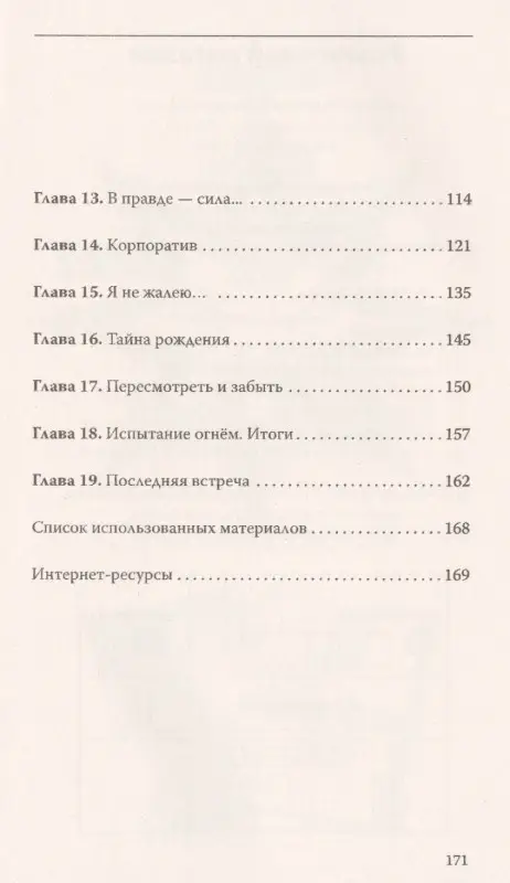 Хирология. Вся жизнь на ладони