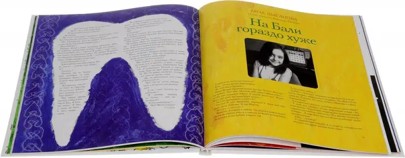 Уценка. Лариса Максимова: Детский лепет. Что нам рассказали дети знаменитых родителей