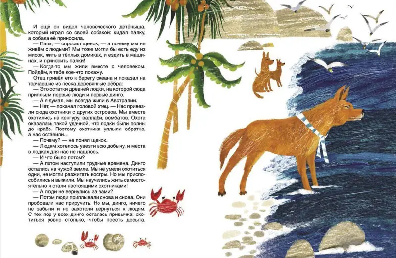 Усачев А. Что было в сумке у кенгуру?