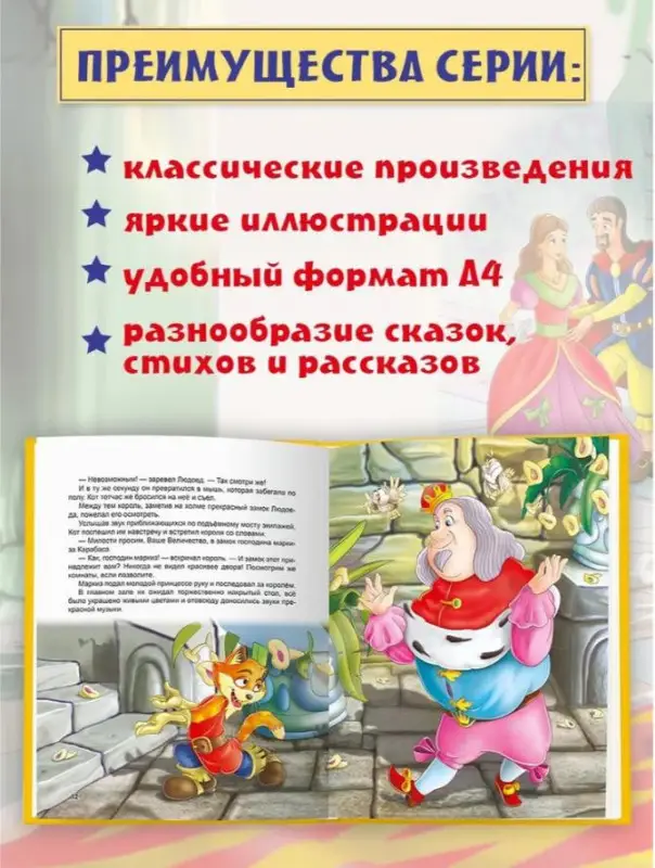 Сказки: Шарль Перро