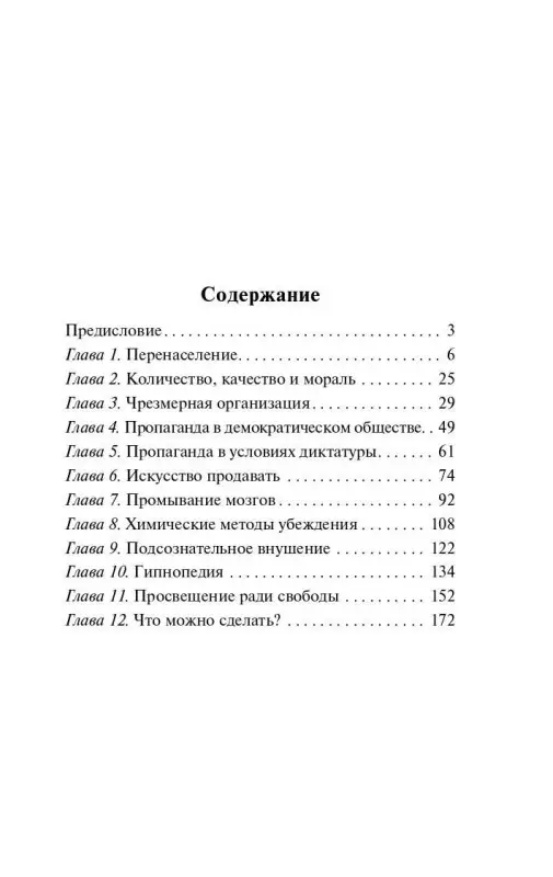 Хаксли Олдос Леонард: Возвращение в дивный новый мир