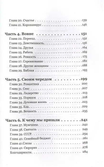Как пережить первые годы брака. Советы неопытной жены