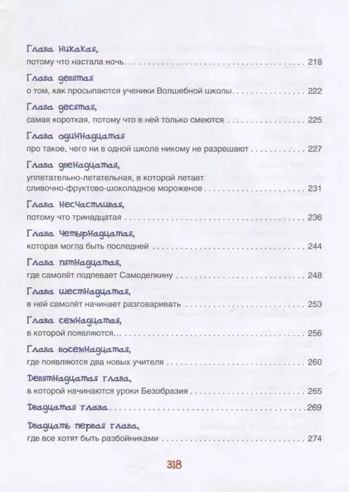 Уценка. Дружков Ю. Все приключения Карандаша и Самоделкина