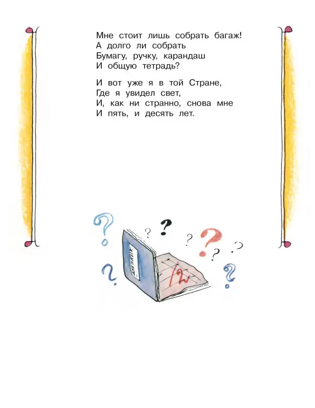 Михалков Сергей Владимирович: Я тоже был маленьким. Рисунки С. Острова