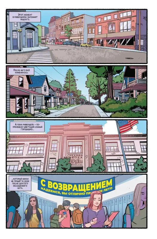 Ник Спенсер. Арчи и Сабрина. Том 2