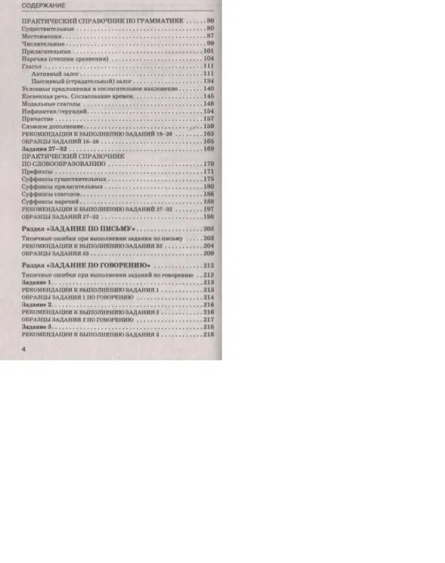 Гудкова Лидия Михайловна, Терентьева Ольга Валентиновна: Английский язык. Новый полный справочник для подготовки к ОГЭ