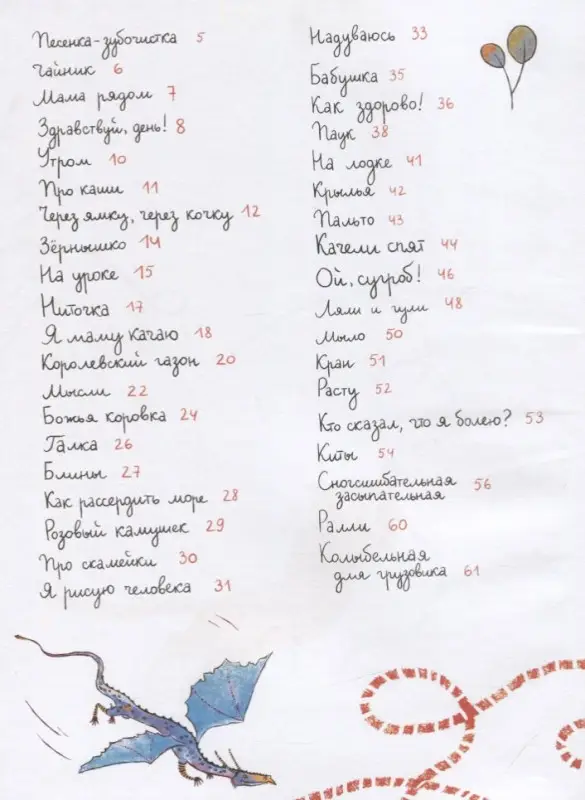 Город Мастеров. Ниточка. Стихи для детей. Орлова А. А.