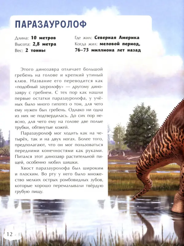 Наталья Бурцева: Самые знаменитые динозавры