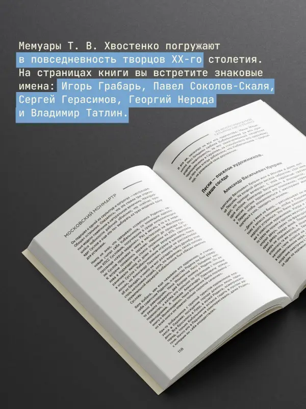 Уценка.Хвостенко Татьяна Васильевна: Московский Монмартр. Жизнь вокруг городка художников на Верхней Масловке. Творческие будни создателей пролетарского искусства