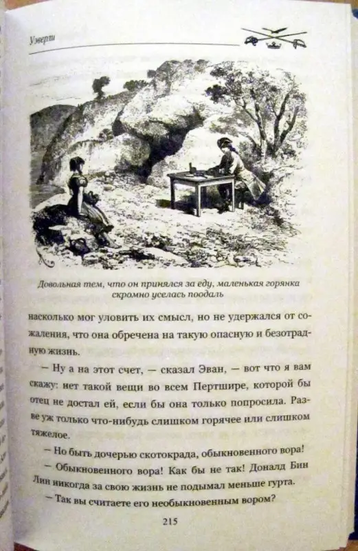 Уэверли. Т. 1