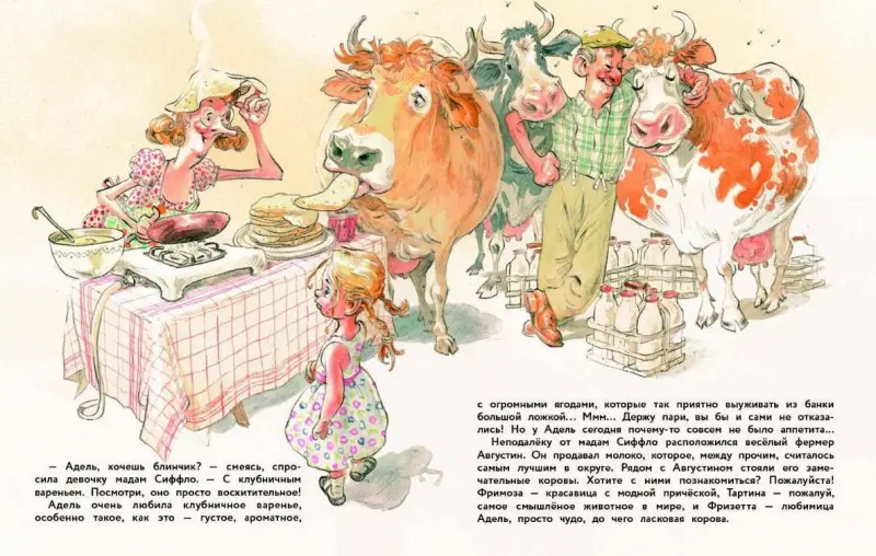 Тони Жандар: Первая любовь