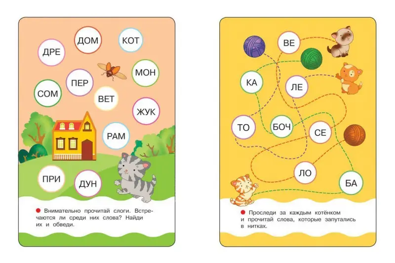 Уценка. Учимся читать (Развивающие карточки. Готовимся к школе 5+)