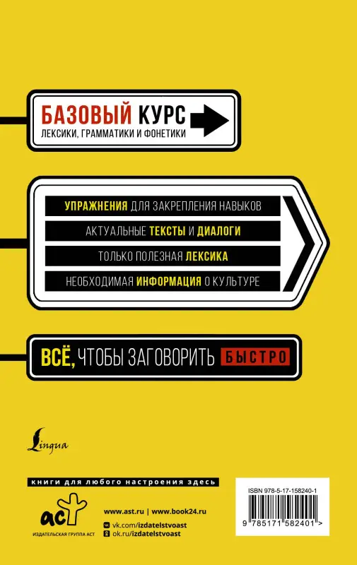 Быстрый вход в ИСПАНСКИЙ