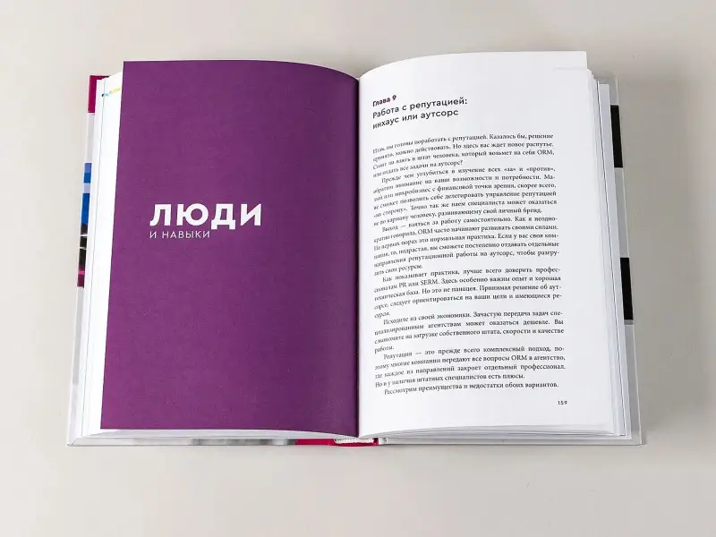 Уценка. Бюрг Юлия: Формула онлайн-репутации