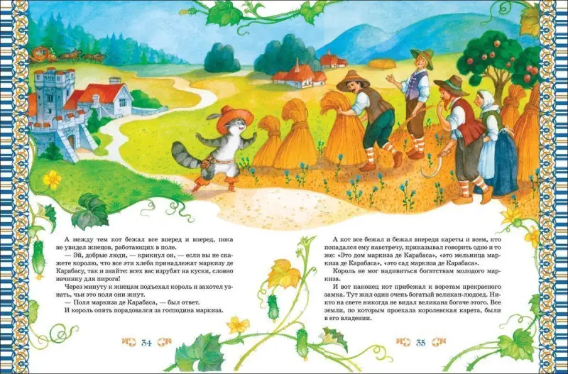 Все лучшие сказки для мальчиков