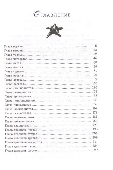 Уценка. Русалочка. Талисман забытых земель