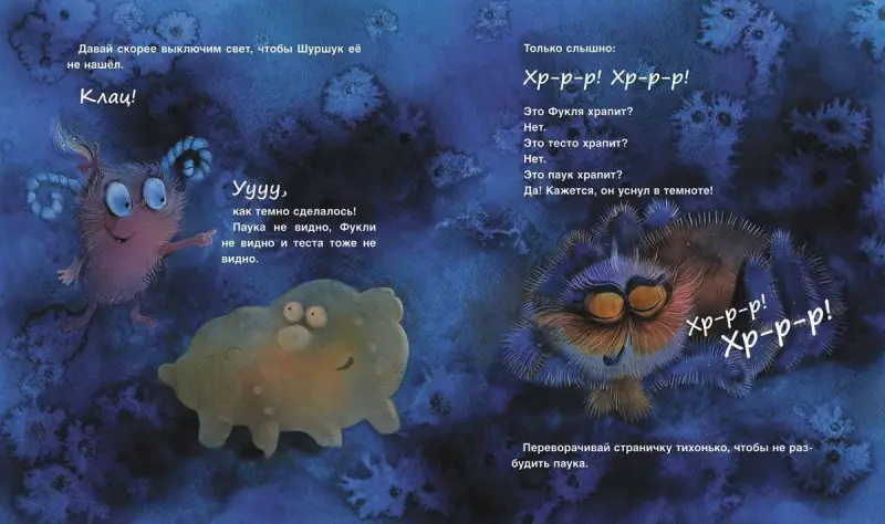 Уценка. Горбунова К. Фукля и тесто (Полосатый слон)