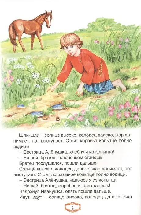 Уценка. Сказка за сказкой