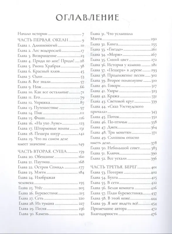 Превращение
