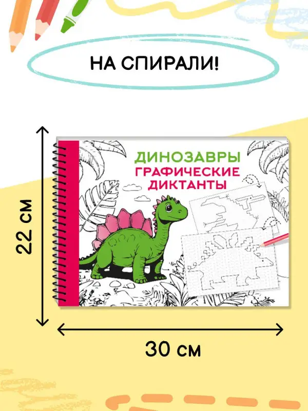 Динозавры