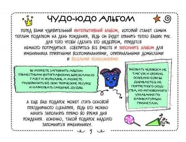 Уценка. С днем рождения! (978-5-699-79418-8)