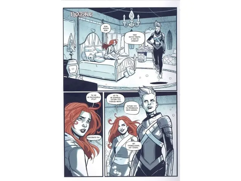 Чудо-Женщина. Вестница войны