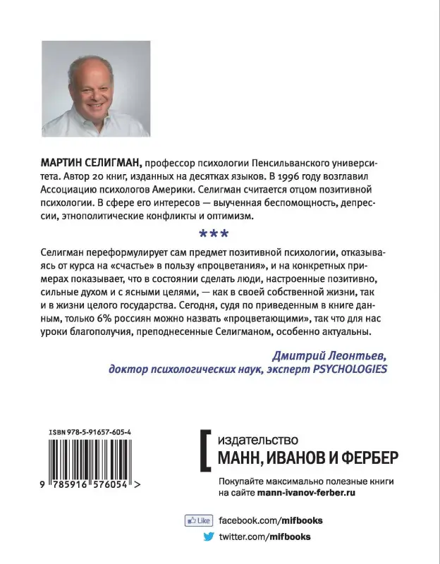 Путь к процветанию. Новое понимание счастья и благополучия