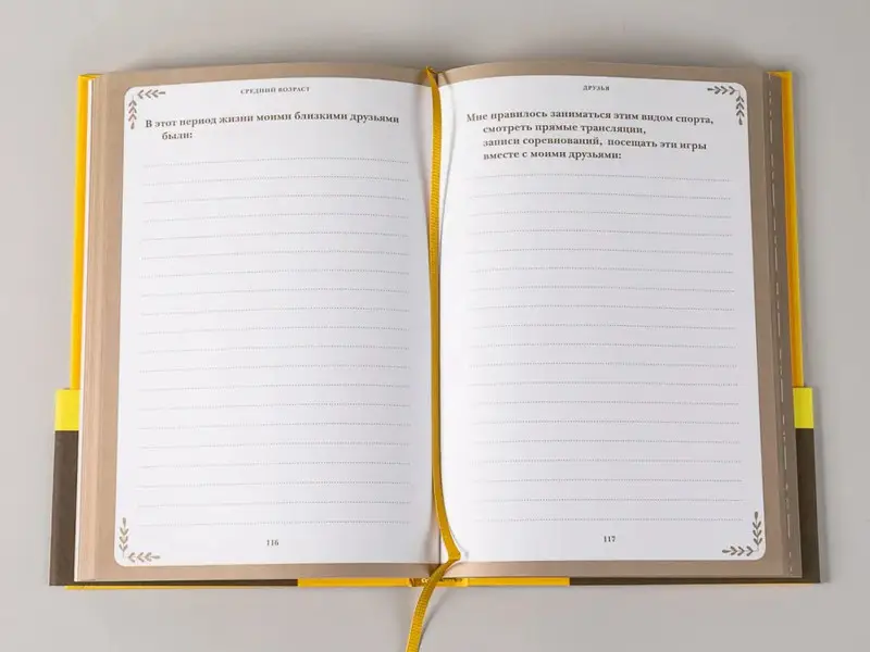 Карл Маршалл Дэвид Маршалл. Книга обо мне: 201 вопрос для создания истории вашей жизни