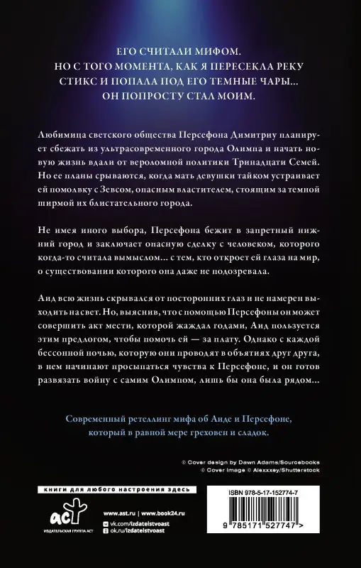 Уценка. Роберт Кэти: Неоновые боги