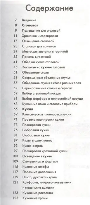 Советы по оформлению интерьера. Дизайн столовой &кухни.