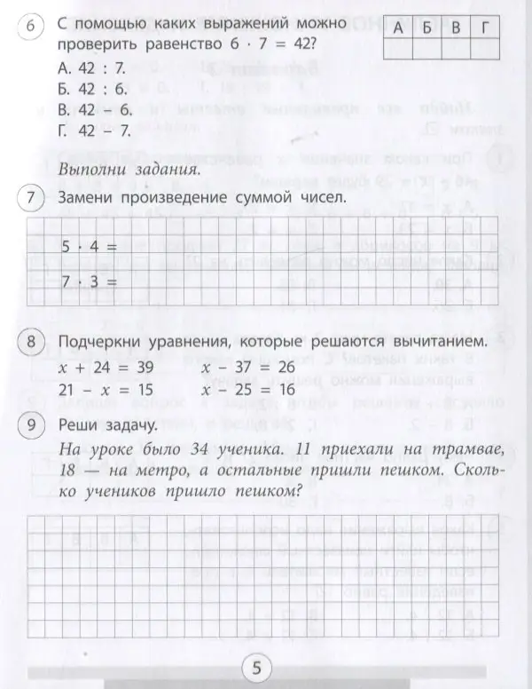 Кучук Оксана Владимировна: Проверочные работы. Математика. 3 класс