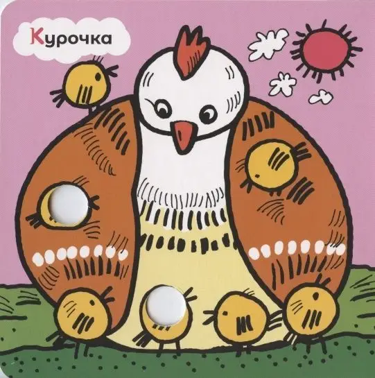 Л.И. Денисова: На ферме